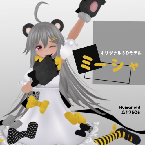 【VRアバター向け】ミーシャ【FBX】