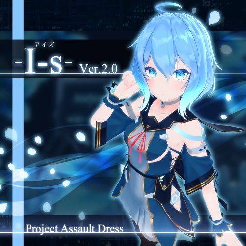 "I-s(アイズ) Ver.2.0"【VRChat向けオリジナルアバター】