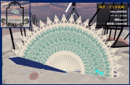 【サポート終了済】扇子_code: regalis