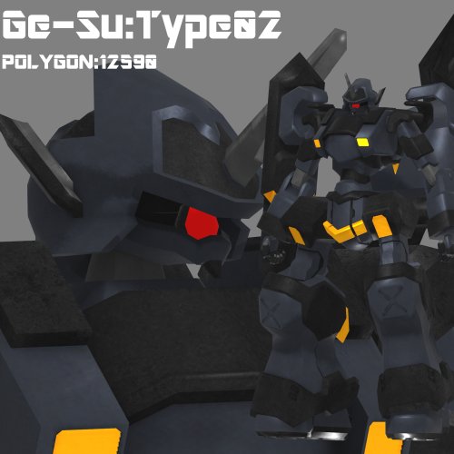 オリジナル3Dモデル「主力量産機：ゲ・スゥ弐式」