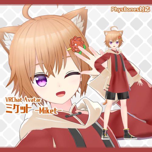オリジナル3Dモデル『ミケット|Miket』