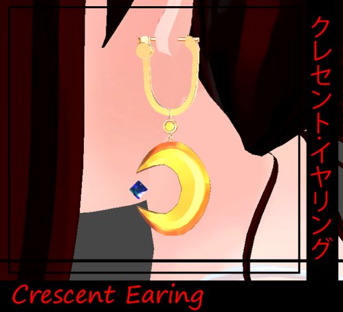 クレセント·イヤリング
