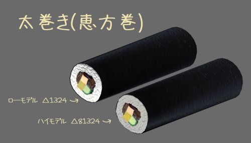 節分