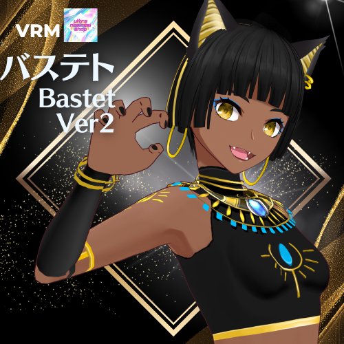 【VRM】バステト ver2