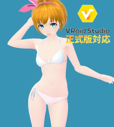 水着ノーマル（ホワイト）　TOP&UNDER セットテクスチャ