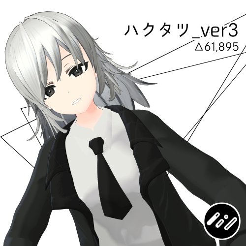 オリジナル３Dモデル【ハクタツ】