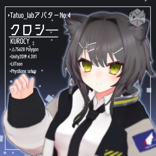 オリジナル3Dモデル「クロシー」Ver1.0.4