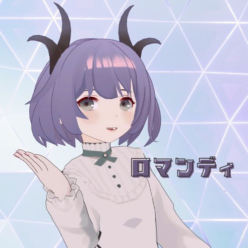 <VRM>オリジナル　3Dモデル　ロマンディ
