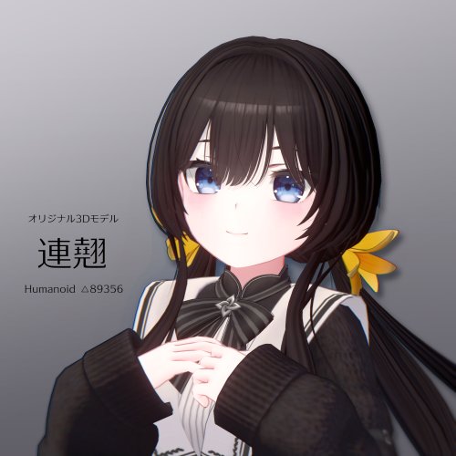 オリジナル3Dモデル　連翹(Rengyo)