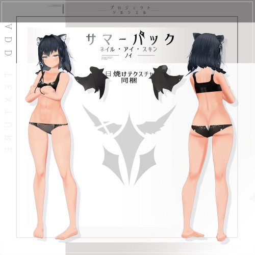 ノイ（NOI)専用サマーテクスチャ【PROJECT SOLCIEL】