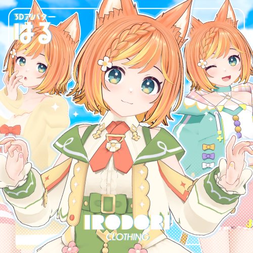 オリジナル3Dモデル『はる』セット（豪華版・通常版）