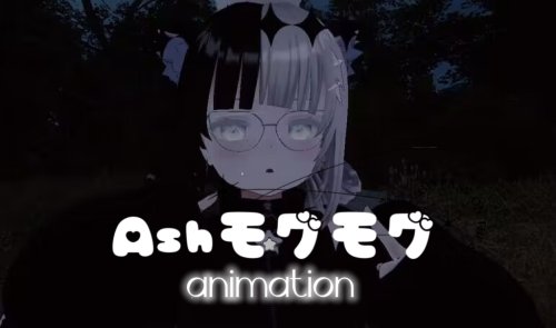 【ashモグモグ-dynamic animation】