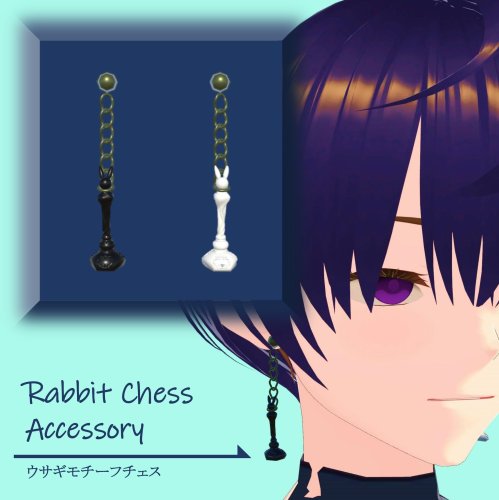 ラビットチェス　アクセサリー