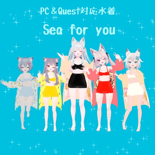 カリン・ラスク・ミント・ミルク・ライム対応 Sea for you【VRC想定水着】
