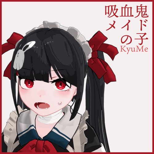 🦇【3Dモデル】吸血鬼メイドの子