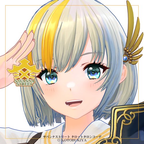 【オリジナル3Dモデル】 イリオ1.2 タロットタロンコーデ #サバンナストリート