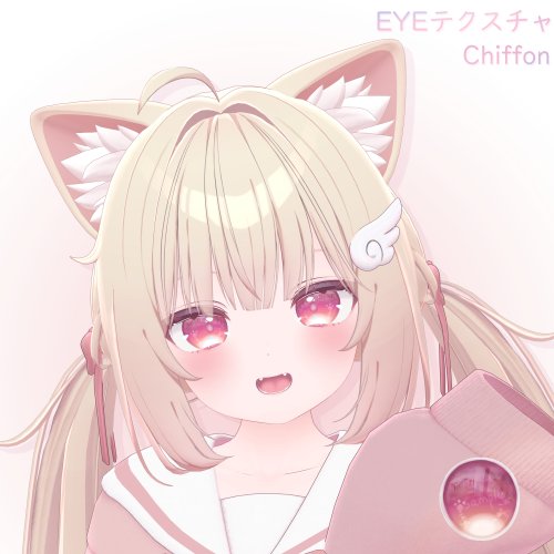「シフォン専用」EYEテクスチャ