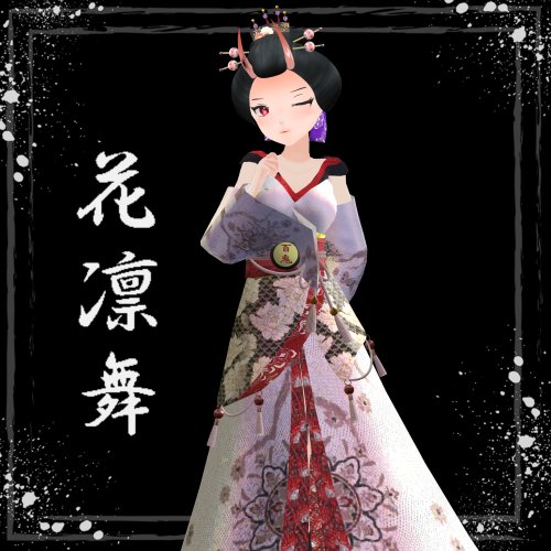 【オリジナル3D衣装】花凛舞