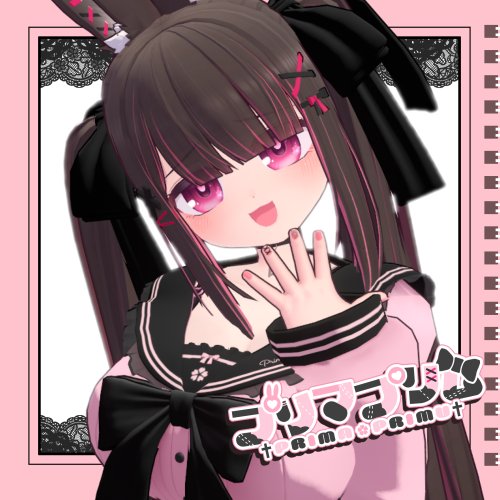 VRChat向け　3Dモデル　プリマプリム