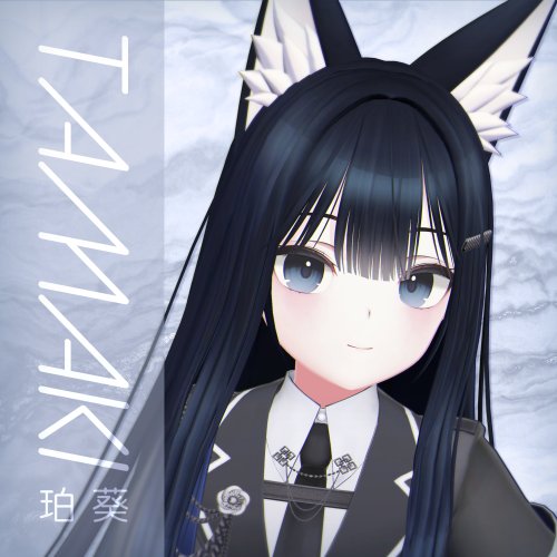 オリジナル3Dモデル　珀葵(Tamaki)