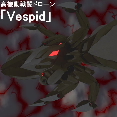 VRChat向け3Dモデル【高機動戦闘ドローン「Vespid」】