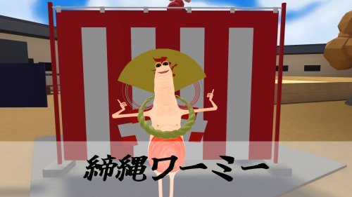 【無料有】しめなわーみー 【Wormiesock用衣装】