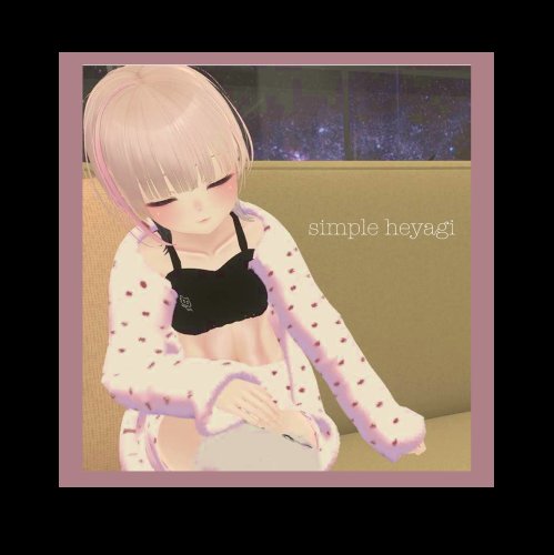 ❤しんぷるへやぎ❤【マヌカ用】