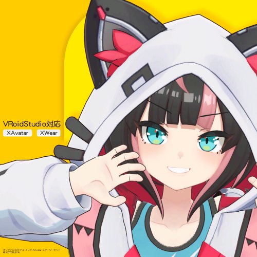 オリジナル3Dモデル イリオ XAvatarスターターセット