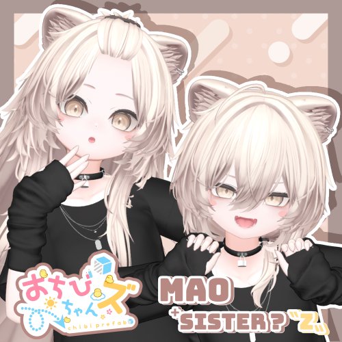 おちびちゃんズ mao ⁺Sister?"Z"