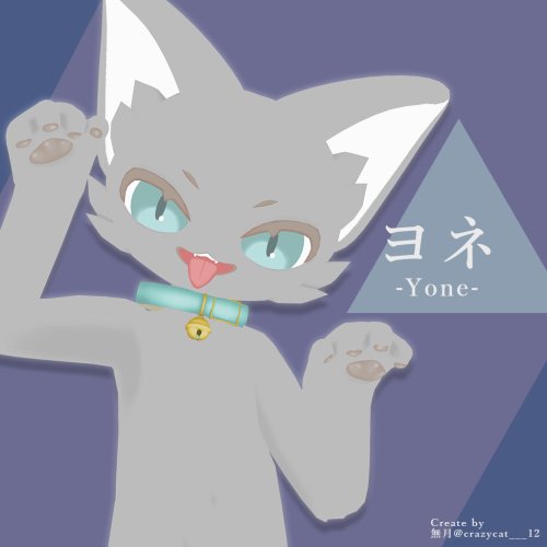 【無料】VRChat想定オリジナル3Dモデル【ヨネ-Yone-】v1.1