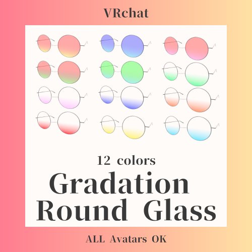 【どのアバターでもOK】グラデーション丸メガネ　Gradation Round Glass【VRC想定】