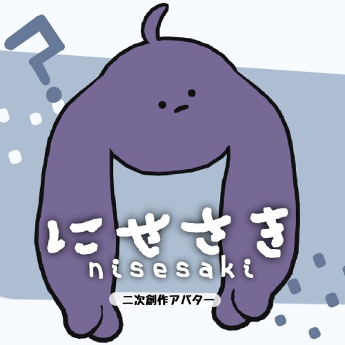 にせさき Nisesaki / 3Dモデル