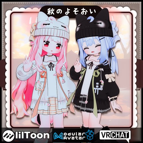 キプフェル Kipfel / 秋らしい服装