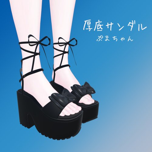 【ぷまちゃん対応】厚底サンダル