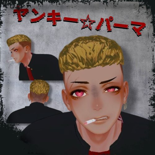 【グエン-Nguyen対応】ヤンキー⭐︎パーマ　FBX、Unitypackage