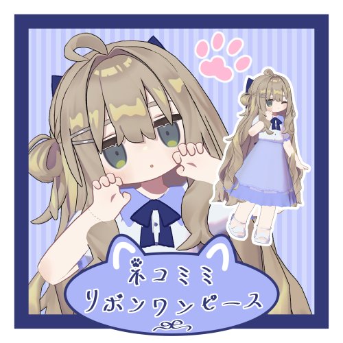 【無料】ネコミミリボンワンピース【キプフェル対応】