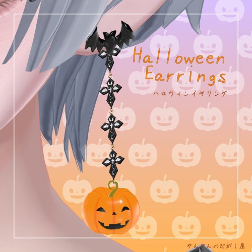 【セール中！】【MA対応】HalloweenEarrings